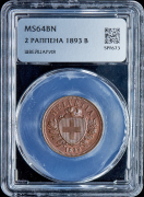 2 раппена 1893 (Швейцария) (в слабе)