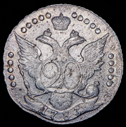 20 копеек 1783 СПБ