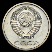 20 копеек 1972