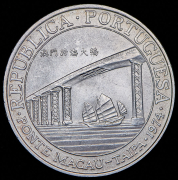20 патак 1974 "Мост Макао-Тайпа" (Макао)
