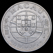 20 патак 1974 "Мост Макао-Тайпа" (Макао)
