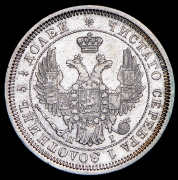 25 копеек 1855 СПБ-НI