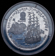 25 рублей 1991 "250 лет открытия Русской Америки. Ново-Архангельск" ЛМД