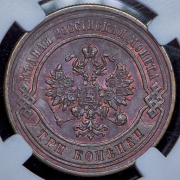 3 копейки 1878 (в слабе) СПБ