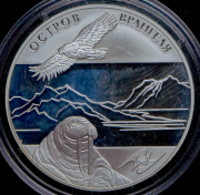3 рубля 2012 "Памятник всемирного природного наследия ЮНЕСКО Остров Врангеля" ММД