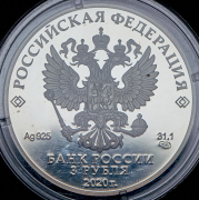 3 рубля 2020 "75 лет Победы" СПМД