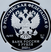 3 рубля 2023 "Аленький цветочек" (в слабе) СПМД