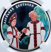 3 рубля 2023 "Аленький цветочек" (в слабе) СПМД