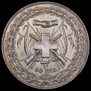 40  батценов 1847 "Стрелковый фестиваль в Гларусе" (Швейцария)