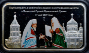 5 долларов 2008 "Подписание акта о каноническом общении" (Острова Кука) (в п/у)