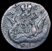 5 копеек 1758 СПБ