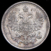 5 копеек 1862 СПБ-МИ