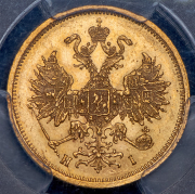 5 рублей 1874 (в слабе) СПБ-НI