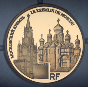 50 евро 2009 "Московский Кремль" (Франция) (в п/у)