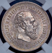 50 копеек 1894 (в слабе) (АГ)