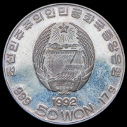 50 вон 1992 "50 лет со дня рождения Ким Чен Ира" (Северная Корея)