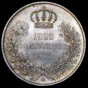 Двойной талер 1872 "Золотая свадьба Иоганна и Амалии Баварской" (Саксония)