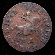 Копейка 1708 МД