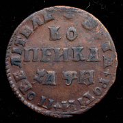 Копейка 1708 МД