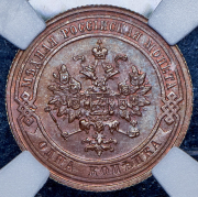 Копейка 1908 (в слабе) СПБ