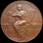 Медаль "100-летиe Государственного совета" 1901