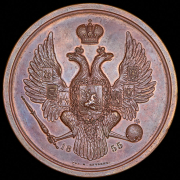 Медаль "100-летие Императорского Московского университета" 1855