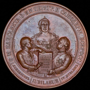 Медаль "100-летие Императорского Московского университета" 1855