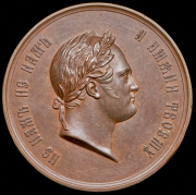 Медаль "100-летие со дня рождения Александра I" 1877