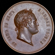 Медаль "100-летие со дня рождения Александра I" 1877