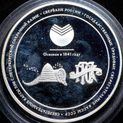 Медаль "160 лет Сбербанк России"