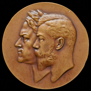 Медаль "200-летие Императорского Санкт-Петербургского ботанического сада" 1913