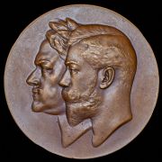 Медаль "200-летие Императорского Санкт-Петербургского ботанического сада" 1913