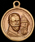 Медаль "300-летие царствования Дома Романовых" 1913