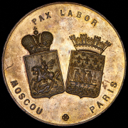 Медаль "Французская выставка в Москве" 1891