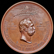 Медаль "На смерть Александра II" 1881