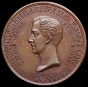 Медаль "На смерть ВК Николая Александровича" 1865