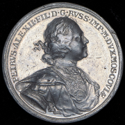 Медаль "Основание Санкт-Петербурга, 16 мая 1703"