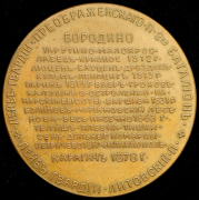 Медаль "В память 100-летия Лейб-Гвардии Литовского полка" 1911