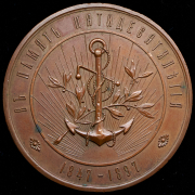 Медаль "В память 50-летия Санкт-Петербургской компании “Надежда" 1897