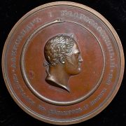 Медаль "В память кончины императора Александра I" 1825