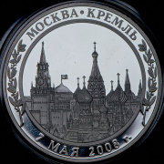 Медаль "Вступление Д.А. Медведева в должность президента России" 2008