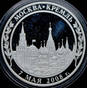 Медаль "Вступление Д А  Медведева в должность президента России" 2008