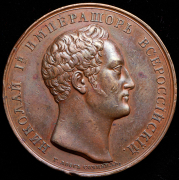 Медаль "Взятие Варны" 1828