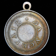 Медаль "За усердие" (Александр III)