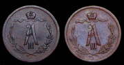 Набор из 2 медных конет 1/2 копейки 1882, 1883