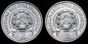 Набор из 2 монет 50 копеек 1922 (ПЛ)