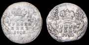 Набор из 2 сер. монет гривенник 1745 и 1751 