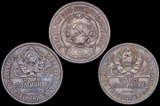 Набор из 3 сер. монет 50 копеек (РСФСР, СССР) (ПЛ)