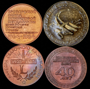 Набор из 4 медалей "Металлургия и промышленность в Украинской ССР"