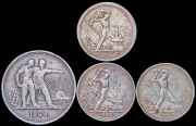Набор из 4 сер монет 1924-1926 (СССР)